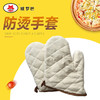 ST-H2加厚厨房烘焙烤箱专用手套粗纺全棉耐高温耐热微波炉隔热烤炉手套ST-H2 商品缩略图0