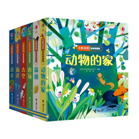 尤斯伯恩 偷偷看里面 精选辑（共6册） 经典儿童科普百科