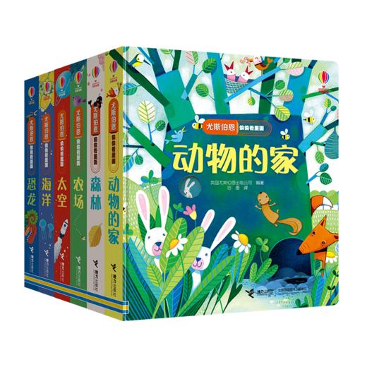 尤斯伯恩 偷偷看里面 精选辑（共6册） 经典儿童科普百科 商品图0