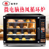 CK02C热风循环电烤箱 商用大型四层蛋糕马卡龙面包披萨烘焙炉 微电烤箱CK02C 商品缩略图0