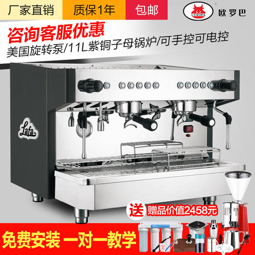 咖啡机双头电控 lafa商用咖啡厅设备 意式专业咖啡旋转叶片泵蒸汽 商品图0