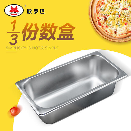 不锈钢盆份数盘1/3 分数盒操作台分类格沙拉盒披萨配料盆 商品图0