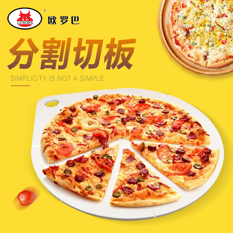 PPEL－12.5欧罗巴12.5英寸PP塑料披萨切盘pizzal比萨匹萨工具分割木切刀板PPEL－12.5
