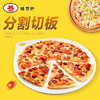 PPEL－12.5欧罗巴12.5英寸PP塑料披萨切盘pizzal比萨匹萨工具分割木切刀板PPEL－12.5 商品缩略图0