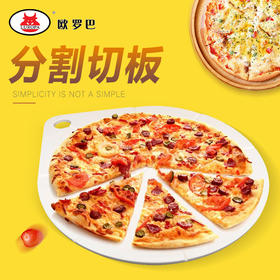 PPEL－12.5欧罗巴12.5英寸PP塑料披萨切盘pizzal比萨匹萨工具分割木切刀板PPEL－12.5