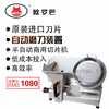 ZD-2500商用切片机 欧罗巴 火锅店切片机10寸半自动切片机 刨肉机ZD-2500 商品缩略图0