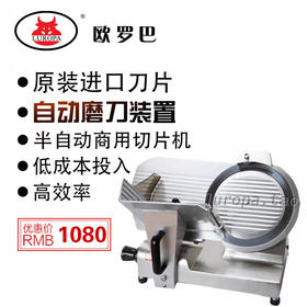 ZD-2500商用切片机 欧罗巴 火锅店切片机10寸半自动切片机 刨肉机ZD-2500