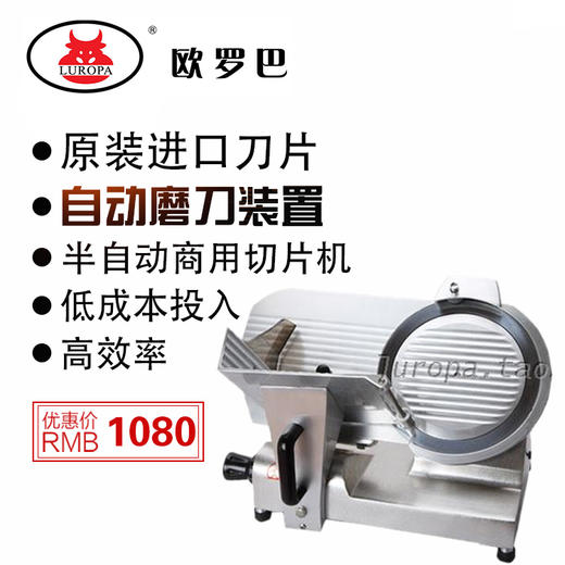 ZD-2500商用切片机 欧罗巴 火锅店切片机10寸半自动切片机 刨肉机ZD-2500 商品图0