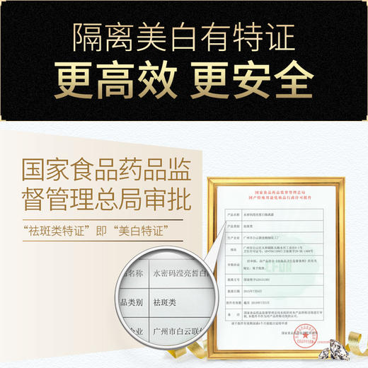 【VIP-G】 水密码 雪颜萃滢亮皙白隔离霜50g 商品图2