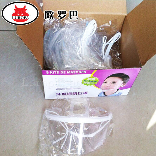 KZ-LM厨房餐厅口罩微笑透明口罩防雾食品饭店酒店口罩防哈气塑料口罩KZ-LM 商品图2