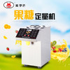 BTDLJBS16欧罗巴全自动 果糖定量机 16格24格商用奶茶店咖啡店吧台设备BTDLJBS16 商品缩略图0