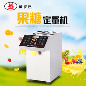 BTDLJBS16欧罗巴全自动 果糖定量机 16格24格商用奶茶店咖啡店吧台设备BTDLJBS16