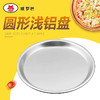 PSP-6L25mm披萨盘 披萨铝盘 披萨烤盘pizza  圆形烤盘披萨专用2.5CM烤盘PSP-6L 商品缩略图0