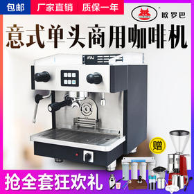 单头咖啡机 意式半自动咖啡机 旋转泵双锅炉家用商用 全套包邮