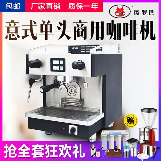 单头咖啡机 意式半自动咖啡机 旋转泵双锅炉家用商用 全套包邮 商品图0