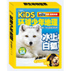 美国国家地理—环球少年地理 精选集3【共10册】 商品缩略图1