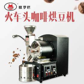 台湾E-train火车头烘豆机ET300 咖啡豆烘焙机自动滤烟 烘焙量300g