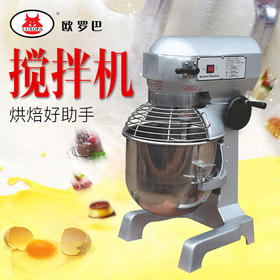 鲜奶机搅拌机商用厨房设备披萨面包蛋糕糕点20 25 30L三速和面机