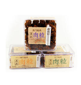220g高品轩手工肉粒沙嗲味