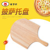 PSC-9烘培木铲披萨转移铲比萨板烤炉出炉铲批萨盘木托披萨木铲披萨工具PSC-9 商品缩略图0