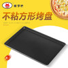 KP001欧罗巴40x60 合金不粘方烤盘深浅商用烤箱烤盘专用面包烤盘KP001 商品缩略图0
