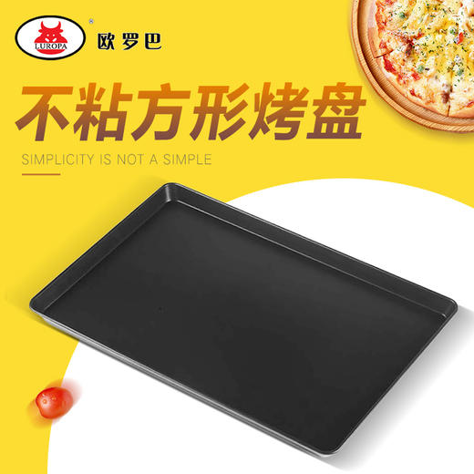 KP001欧罗巴40x60 合金不粘方烤盘深浅商用烤箱烤盘专用面包烤盘KP001 商品图0