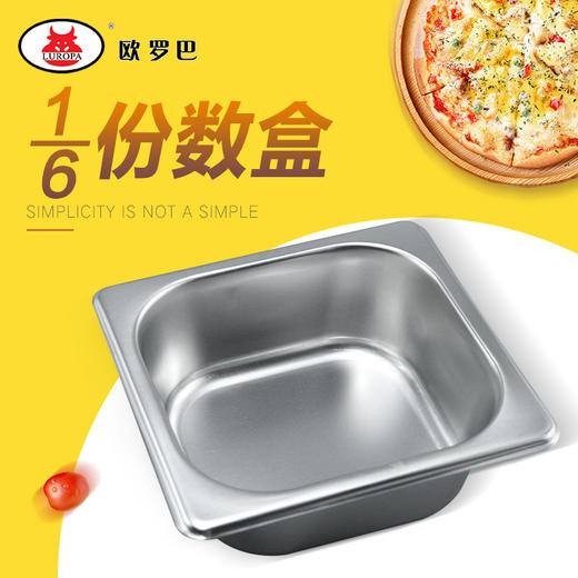 不锈钢盘份数盒1/6 欧罗巴沙拉台自助放料分餐盘披萨操作台分数盘 商品图0