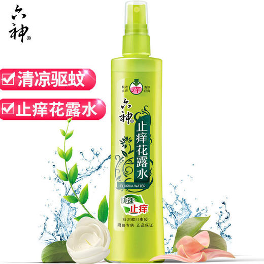 六神止痒花露水180ml - 博阳超市