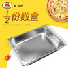 BN-39609833608欧罗巴 不锈钢份数盒 1/2  份数盘 沙拉盘 分数盆 自助餐盘 放料BN-39609833608 商品缩略图0