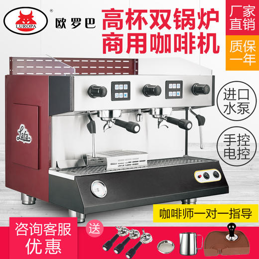 双头商用咖啡机全套 意式半自动高杯双锅炉 欧罗巴咖啡厅专业电控 商品图1