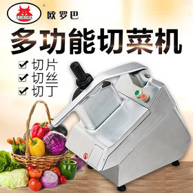 欧罗巴多功能切菜机 奶酪刨丝机 粉碎机 蔬菜机柠檬切丁切片包邮