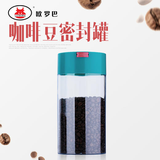 MFG-01透明塑料罐 欧罗巴 咖啡豆 密封罐 茶叶真空零食储存 储物防潮MFG-01 商品图0