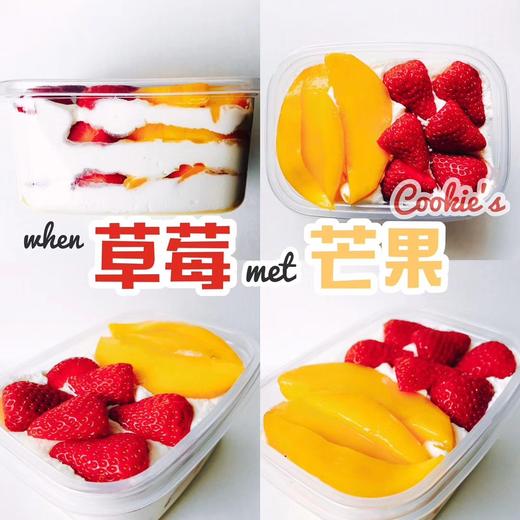 草莓芒果 商品图0