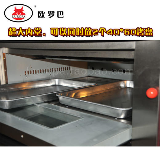 LU-Q20欧罗巴 商用 燃气烤箱 一层两盘 单层 液化气 烤炉 蛋糕 面包曲奇LU-Q20 商品图4