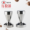 LU-YFC欧罗巴 58mm 商用咖啡机 填压器 实心 不锈钢 压粉器 压粉锤 包邮LU-YFC 商品缩略图0