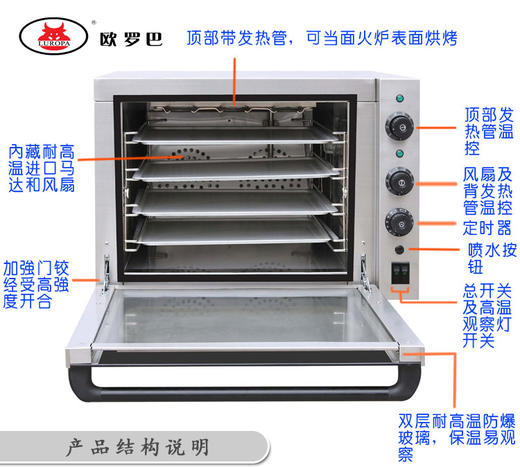 EC01C商用 热风循环 电烤炉 面包 烘焙 曲奇 蛋挞 马卡龙 泡芙烤箱EC01C 商品图4