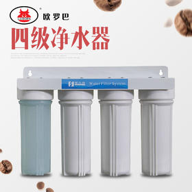 滤水器商用矿物质滤水器欧罗巴咖啡机四级软水器过滤硬水家用净水过虑器