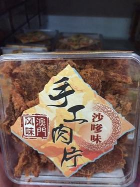 180g高品轩手工肉片沙嗲味