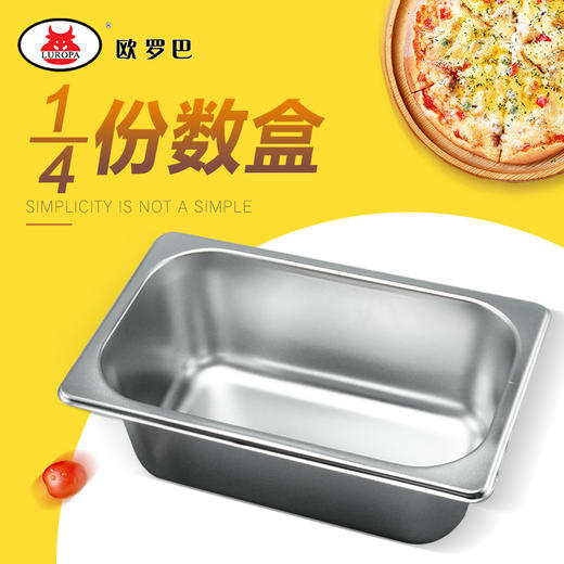 fsp1/4-6.5不锈钢1/4份数盒欧罗巴披萨操作台四分之一沙拉份数盘自助餐盘fsp1/4-6.5 商品图0