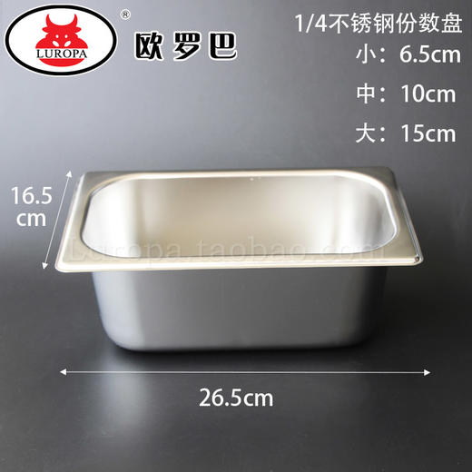 fsp1/4-6.5不锈钢1/4份数盒欧罗巴披萨操作台四分之一沙拉份数盘自助餐盘fsp1/4-6.5 商品图1