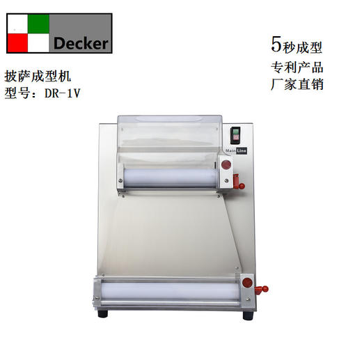 铝座 压面机 维修售后服务 商品图3