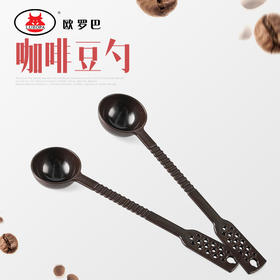LU-DS10G标准量豆勺 咖啡豆勺 咖啡量勺 咖啡豆量勺 咖啡粉量勺 黑色LU-DS