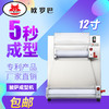 DR-2SDR系列披萨压面机12寸单棍双棍自动5秒比萨成型商用DR-2S 商品缩略图0