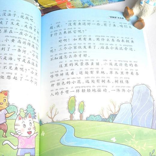 小学生名家经典快乐阅读书系5册小学 一只想飞的猫注音版小狗的小房子 孤独的小螃蟹 小鲤鱼跳龙门人教版童话故事书 商品图6