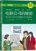 【官方正版】汉语风中文分级系列读物 第二版 共14本 北京大学出版社 对外汉语人俱乐部 商品缩略图5