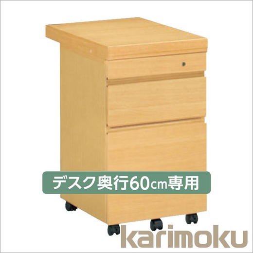 Karimoku组合式办公桌长度仅60厘米超薄旅行车ST0054、ST0079、ST0057  长45cm ST005H 商品图1