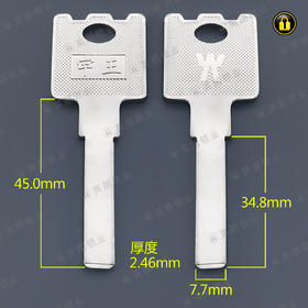 〖5013〗宇王平板