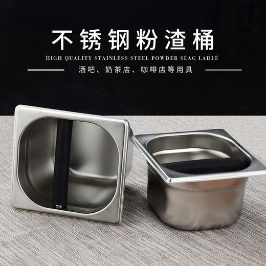 LU-ZT欧罗巴 咖啡 渣桶 不锈钢 咖啡桶 器具 粉渣盒 倒渣桶 咖啡厅LU-ZT 商品图1