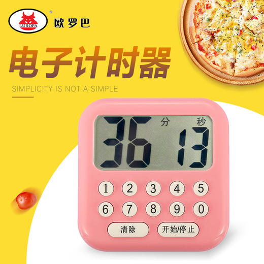 厨房烘焙提醒器倒计时器 数字学生电子计时器 电子秒表闹钟带记忆 商品图0