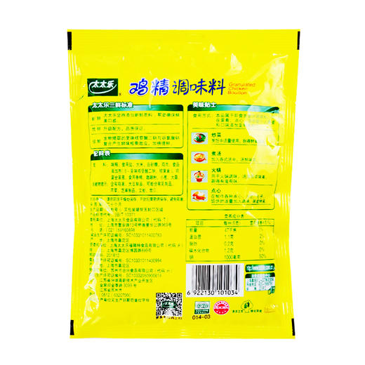 太太乐 鸡精调味料 100g/袋 商品图1